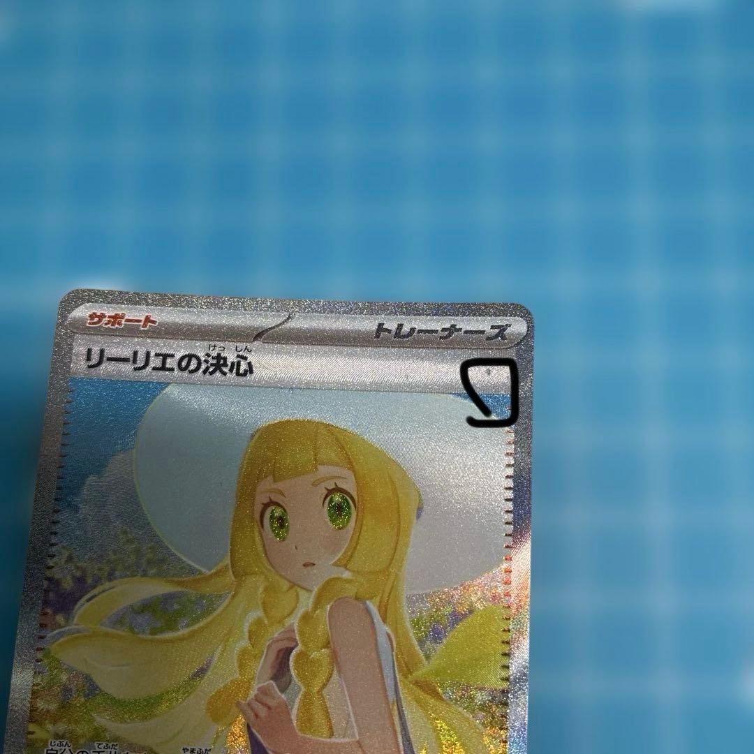 Pokemon Lillie's Resolution SAR — M Expansion Pack Mega Brave 091/063 — Japanese