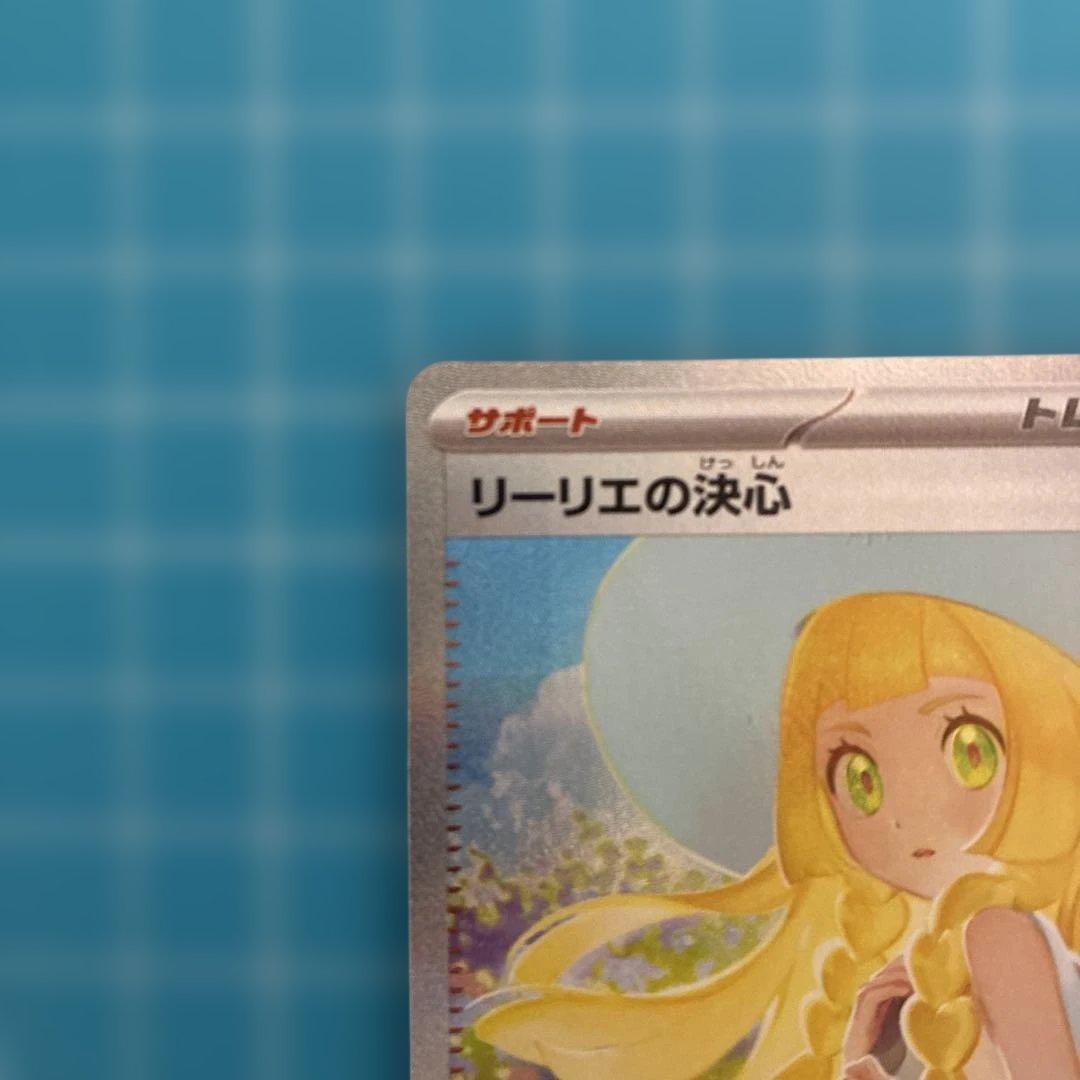 Pokemon Lillie's Resolution SAR — M Expansion Pack Mega Brave 091/063 — Japanese