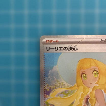 Pokemon Lillie's Resolution SAR — M Expansion Pack Mega Brave 091/063 — Japanese