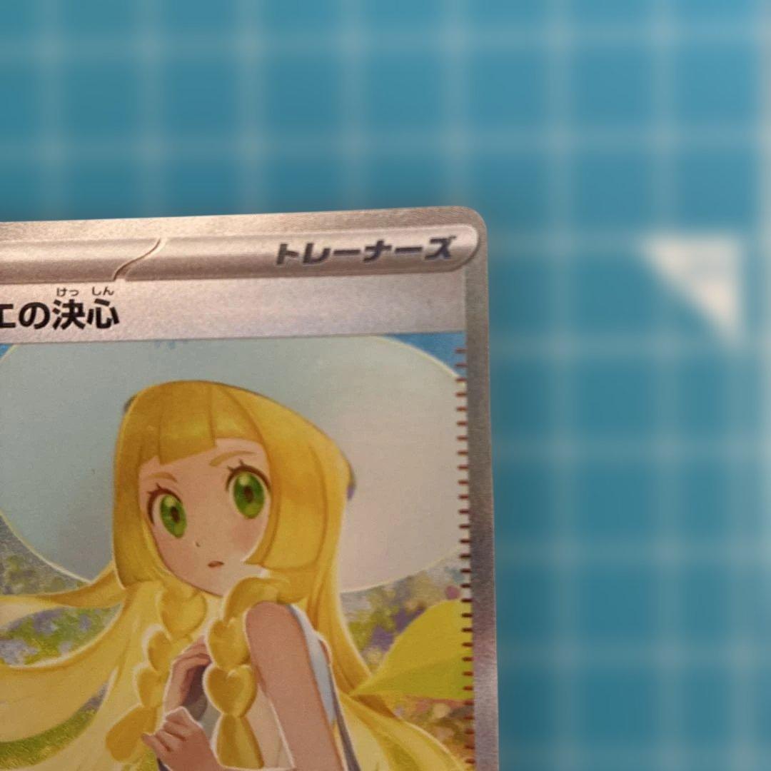 Pokemon Lillie's Resolution SAR — M Expansion Pack Mega Brave 091/063 — Japanese