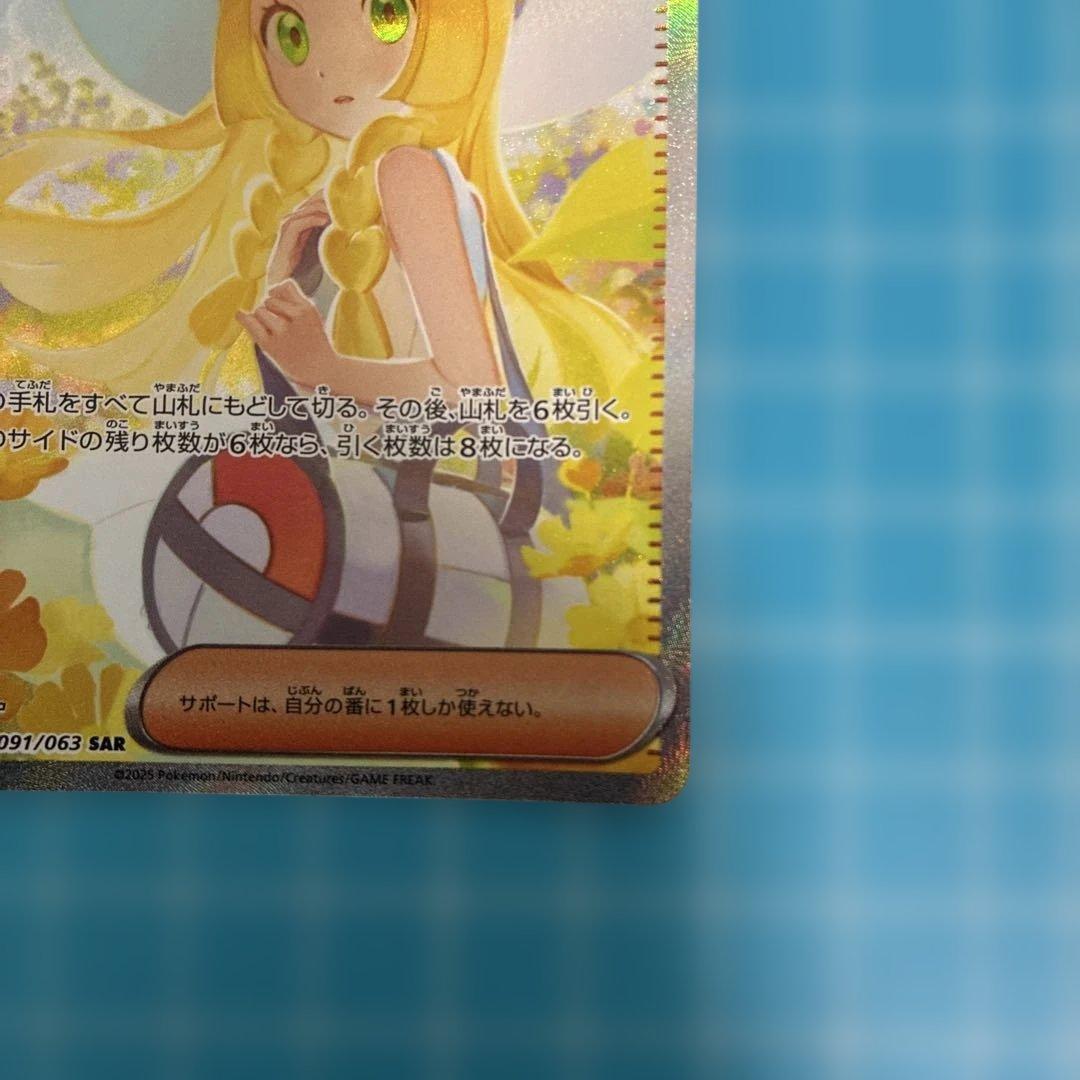 Pokemon Lillie's Resolution SAR — M Expansion Pack Mega Brave 091/063 — Japanese