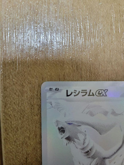 Pokemon Reshiram ex BWR — SV Expansion Pack White Flare 174/086 — Japanese