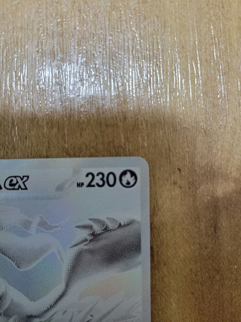 Pokemon Reshiram ex BWR — SV Expansion Pack White Flare 174/086 — Japanese