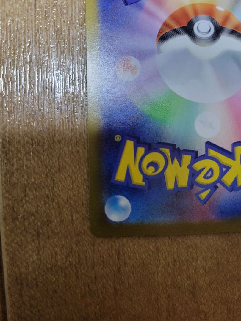 Pokemon Reshiram ex BWR — SV Expansion Pack White Flare 174/086 — Japanese
