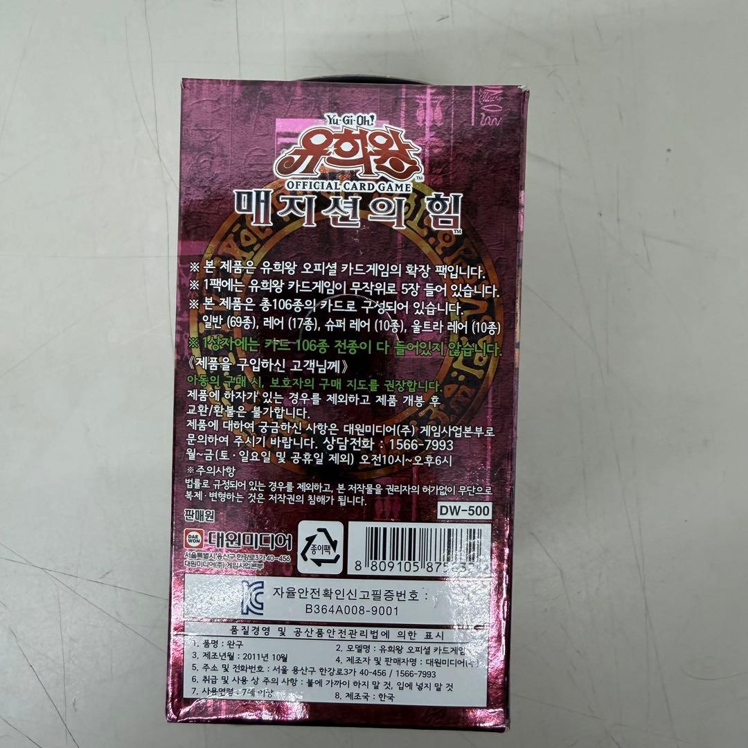 Yu-Gi-Oh Unopened Box Yu-Gi-Oh! OCG Magic of the Magician Korean Edition Box — Japanese
