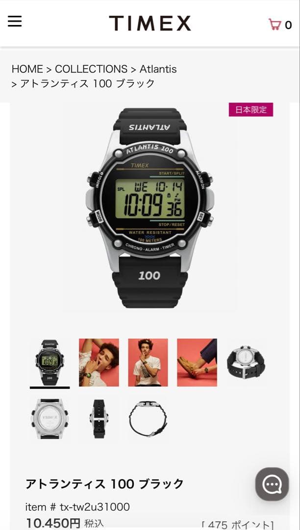 TIMEX ATLANTIS 100 Digital Men's Watch — Japanese