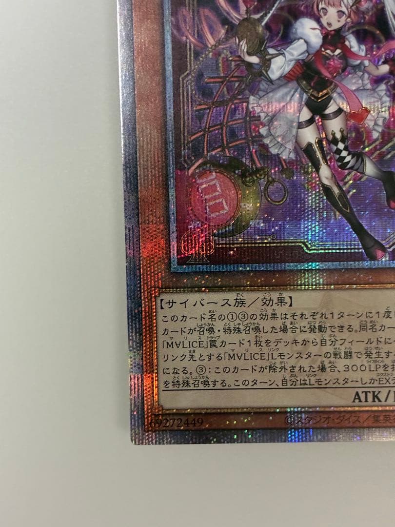 Yu-Gi-Oh Malice <P> White Rabbit 25th — Japanese