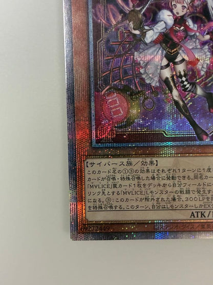 Yu-Gi-Oh Malice <P> White Rabbit 25th — Japanese