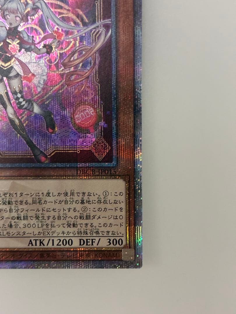 Yu-Gi-Oh Malice <P> White Rabbit 25th — Japanese