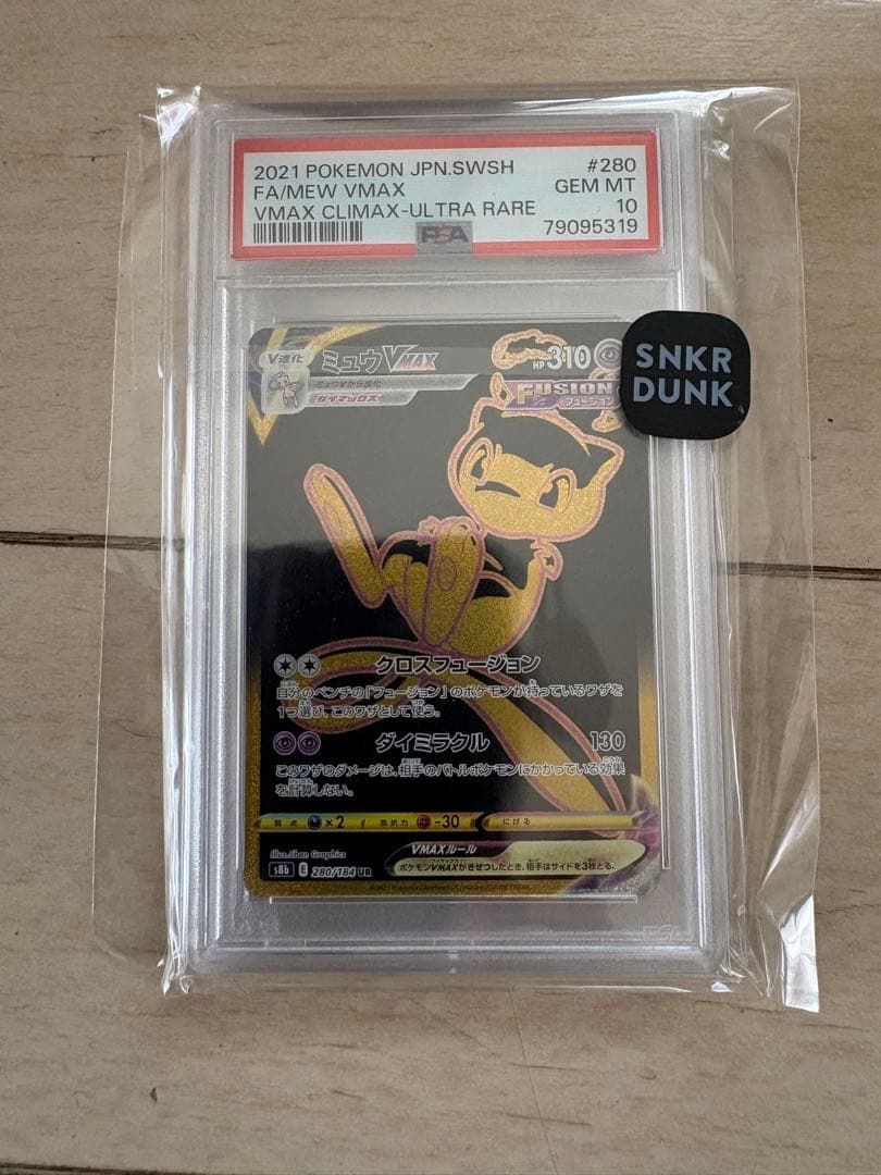 PSA 10 Pokemon Mew VMAX UR — S High Class Pack VMAX Climax 280/184 — Japanese