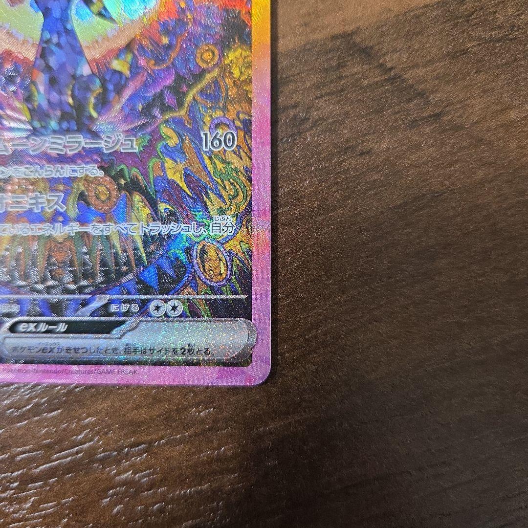 Pokemon Umbreon ex SAR — SV High Class Pack Terastal Festival ex — Japanese