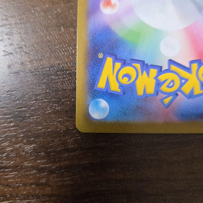 Pokemon Umbreon ex SAR — SV High Class Pack Terastal Festival ex — Japanese
