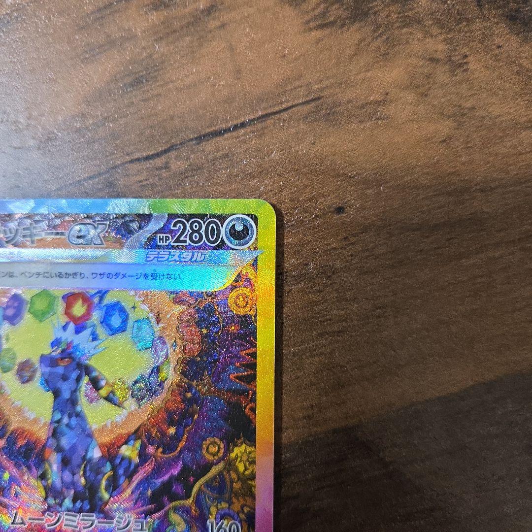 Pokemon Umbreon ex SAR — SV High Class Pack Terastal Festival ex — Japanese