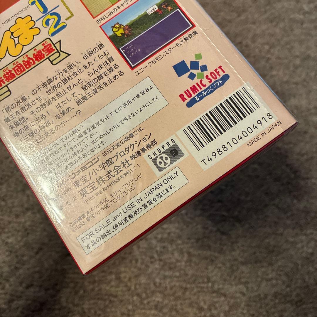 SNES Ranma 1/2 Crimson Cat Squad Treasures game cartridge in new unused condition with original artwork