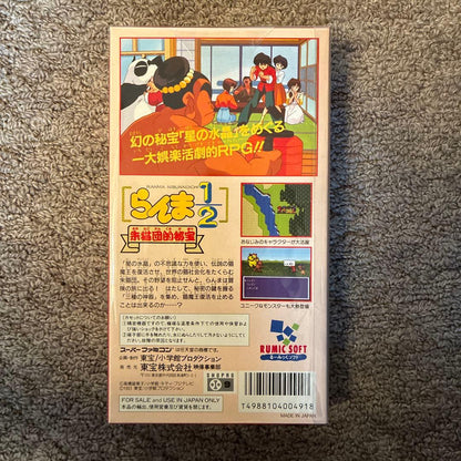 SNES Ranma 1/2 Crimson Cat Squad Treasures game cartridge in new unused condition with original artwork
