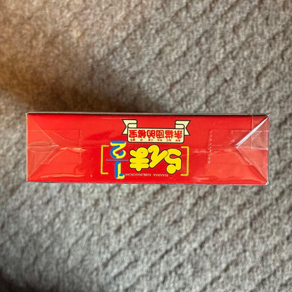 SNES Ranma 1/2 Crimson Cat Squad Treasures game cartridge in new unused condition with original artwork