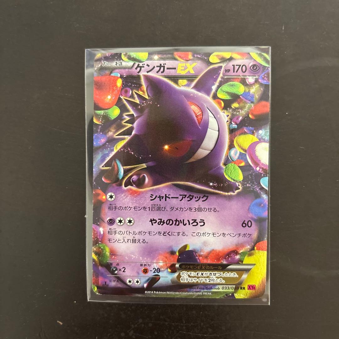 Pokemon Gengar ex — Japanese