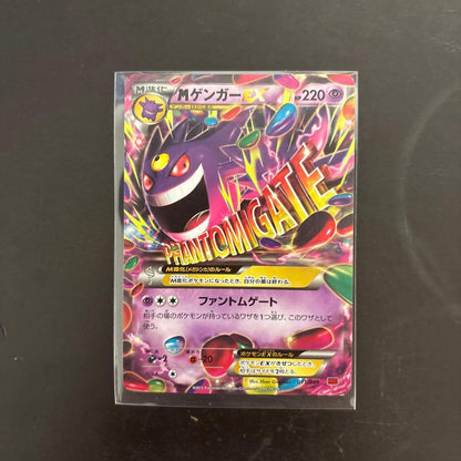 Pokemon Gengar ex — Japanese