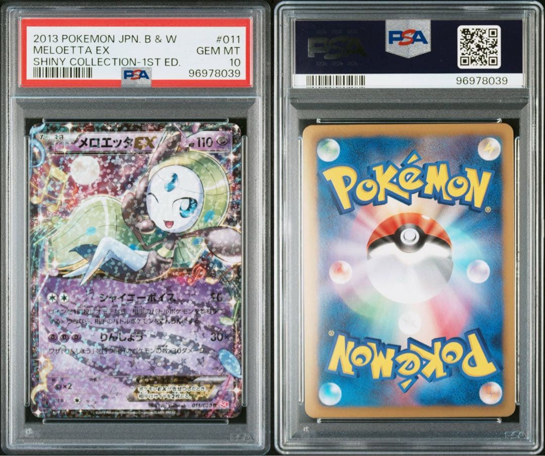 PSA 10 Pokemon Meloetta ex R — SC Concept Pack Shiny Collection — Japanese