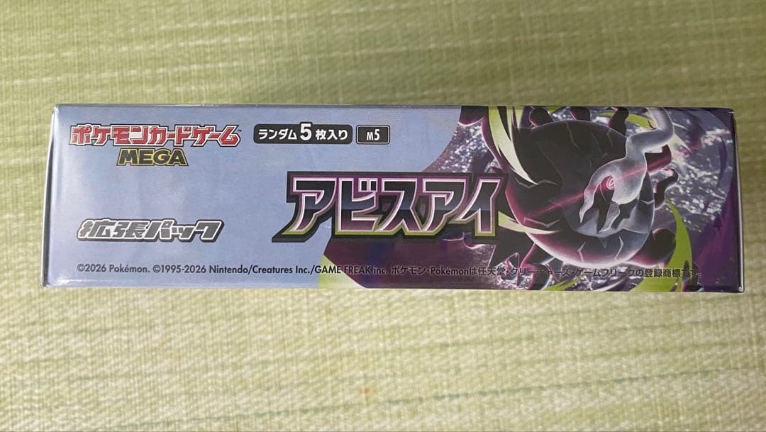 Pokemon Pokemon Card Abyss Eye Box — Japanese