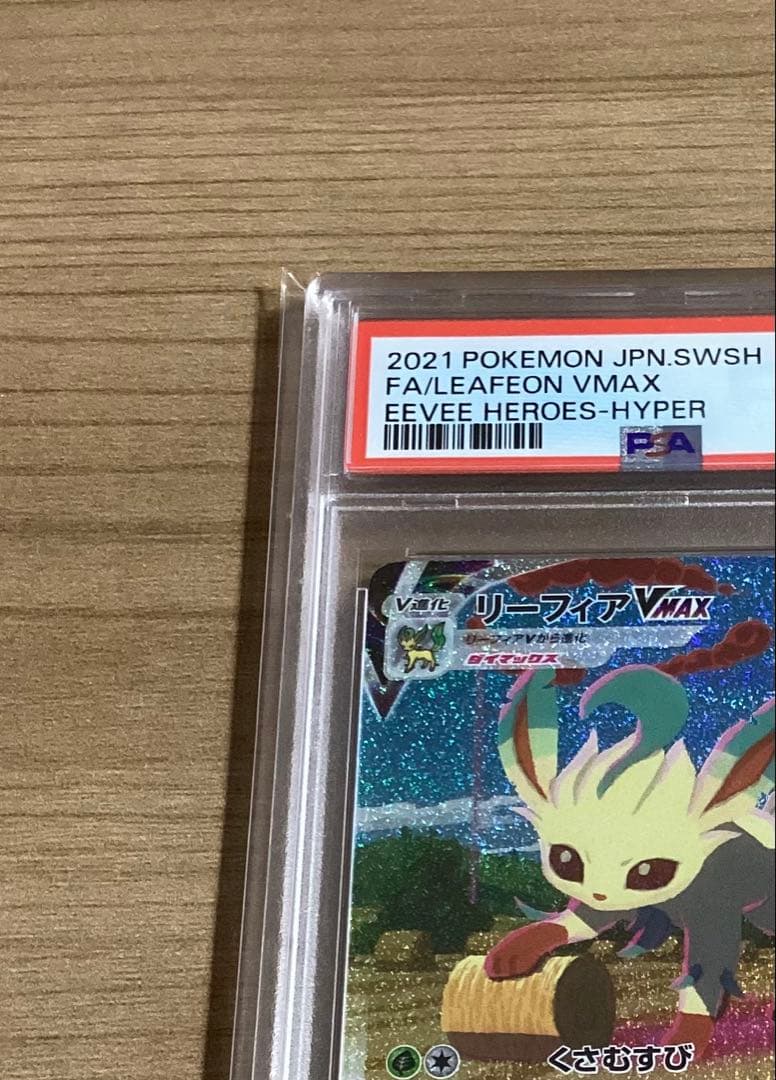 PSA 10 Pokemon Leafeon VMAX — Japanese