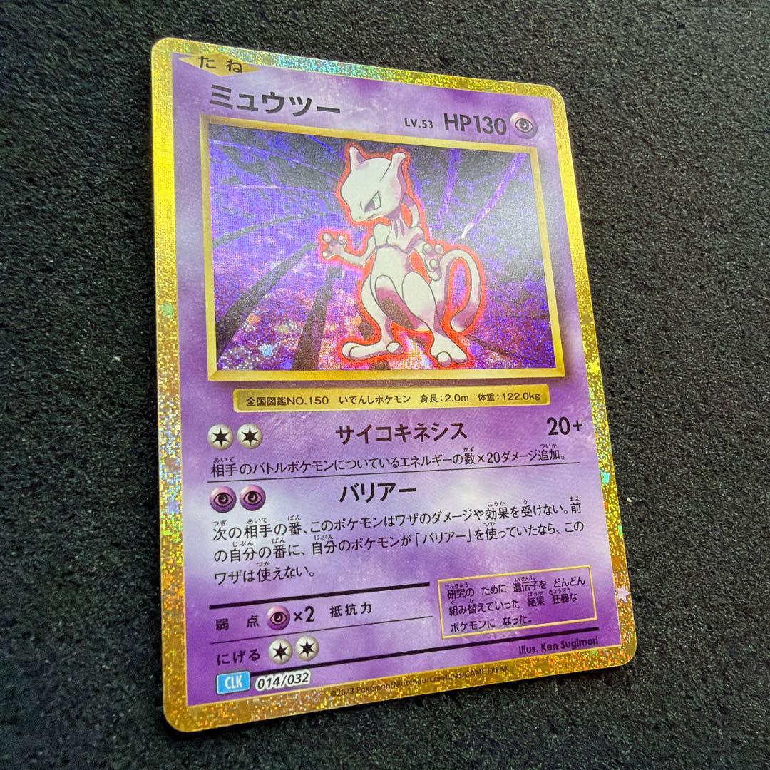 Pokemon Mewtwo — 014/032 — Japanese
