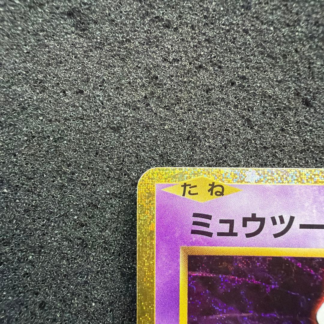 Pokemon Mewtwo — 014/032 — Japanese