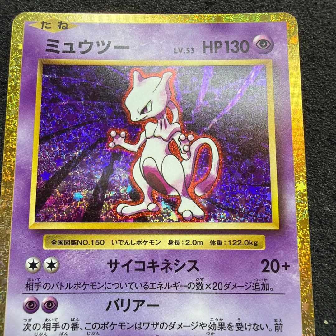 Pokemon Mewtwo — 014/032 — Japanese