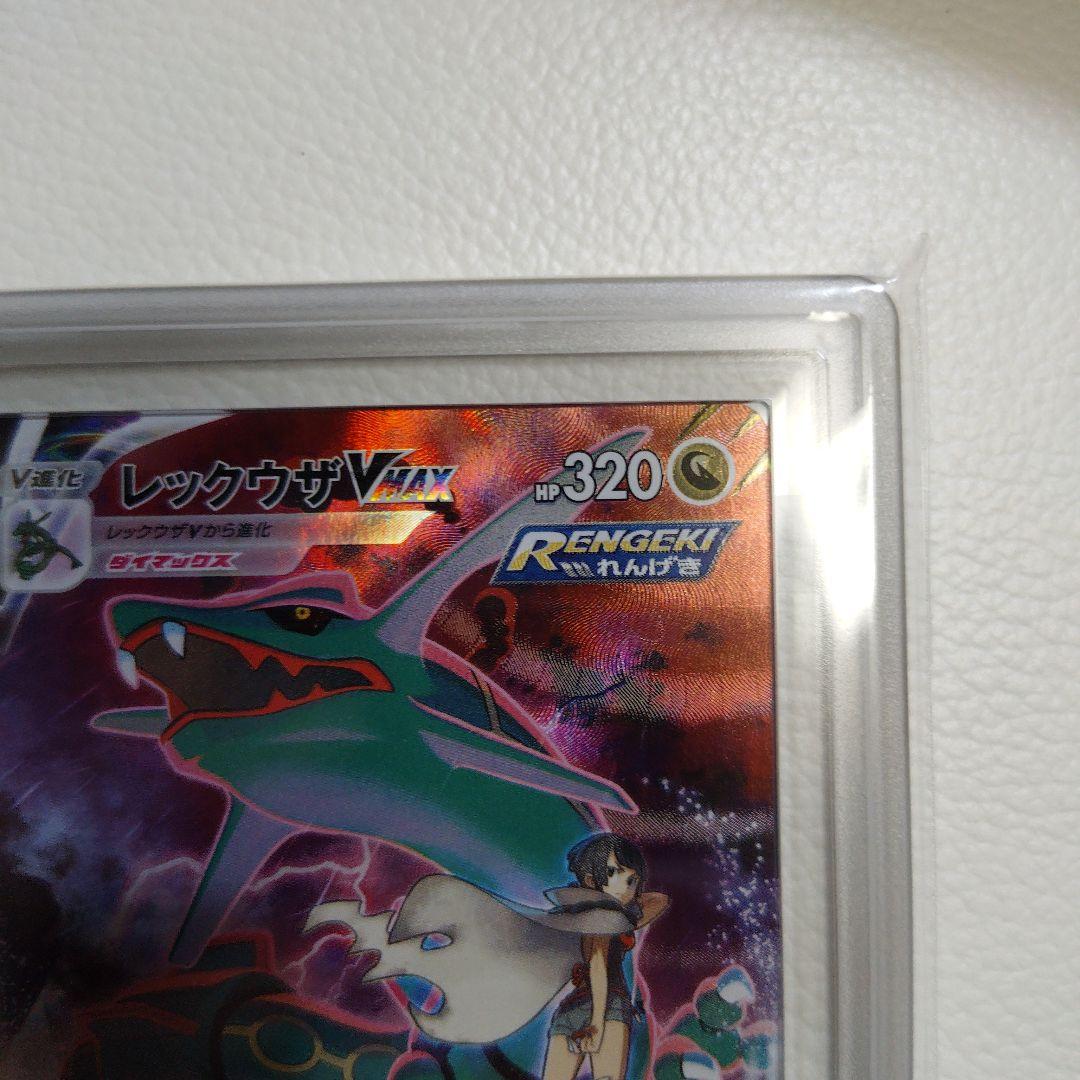ARS 10 Pokemon Rayquaza VWAX — Japanese
