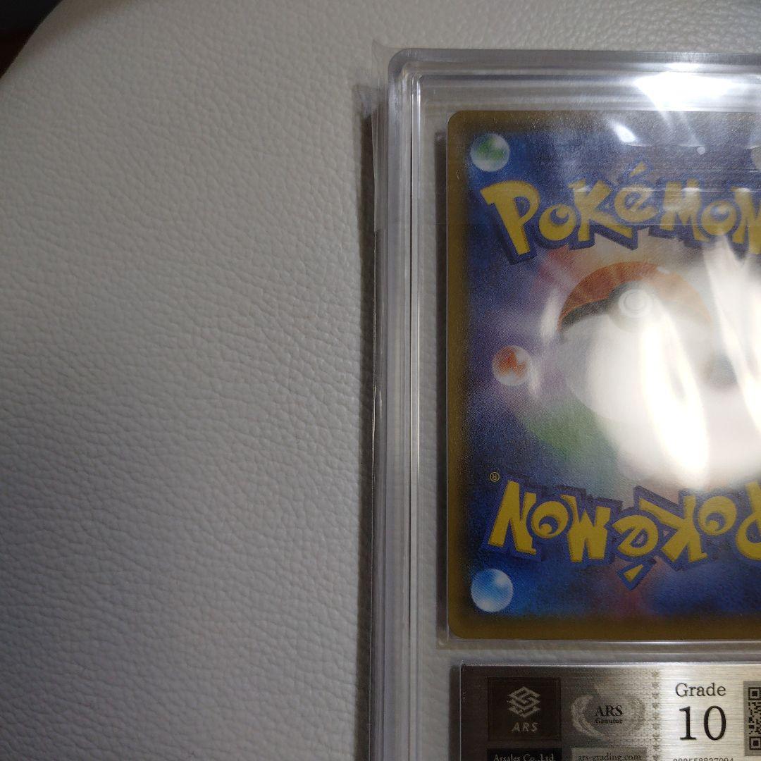 ARS 10 Pokemon Rayquaza VWAX — Japanese