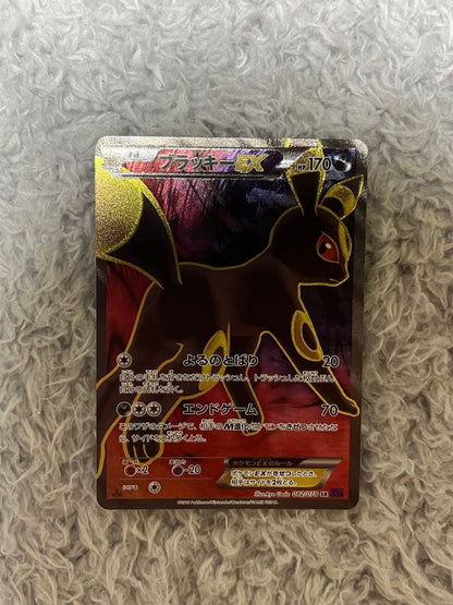 Pokemon Umbreon ex SR — XY BREAK Expansion Pack Awakening Super King 082/078 — Japanese