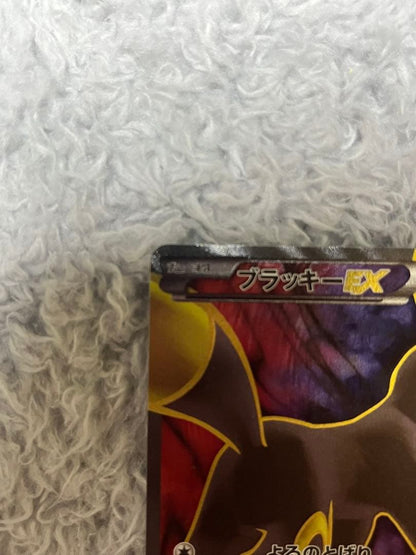 Pokemon Umbreon ex SR — XY BREAK Expansion Pack Awakening Super King 082/078 — Japanese