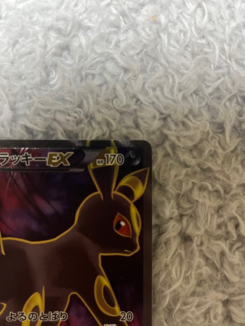 Pokemon Umbreon ex SR — XY BREAK Expansion Pack Awakening Super King 082/078 — Japanese