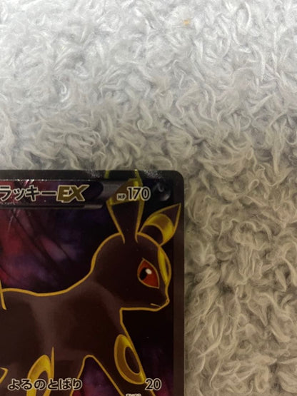 Pokemon Umbreon ex SR — XY BREAK Expansion Pack Awakening Super King 082/078 — Japanese