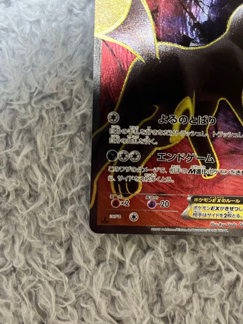 Pokemon Umbreon ex SR — XY BREAK Expansion Pack Awakening Super King 082/078 — Japanese