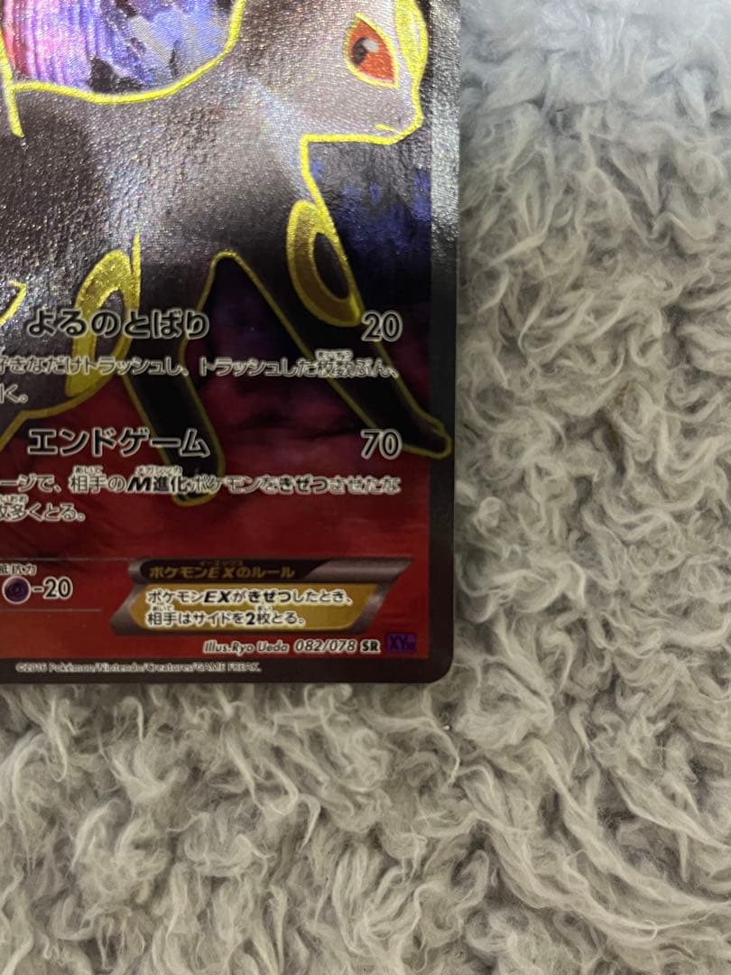 Pokemon Umbreon ex SR — XY BREAK Expansion Pack Awakening Super King 082/078 — Japanese
