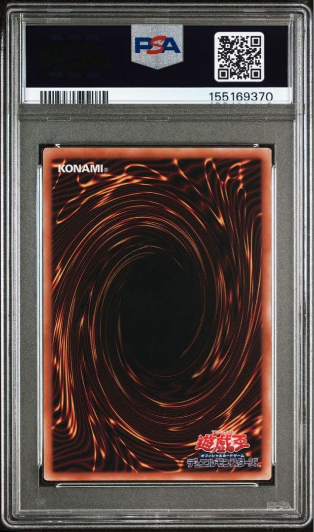 PSA 9 Yu-Gi-Oh Evil★Twin Rira Prism Prismic — Japanese