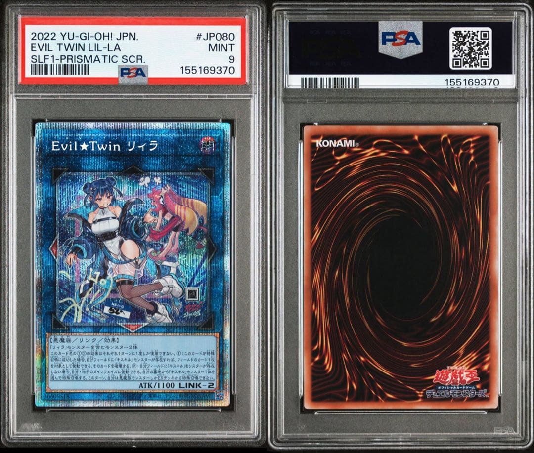 PSA 9 Yu-Gi-Oh Evil★Twin Rira Prism Prismic — Japanese