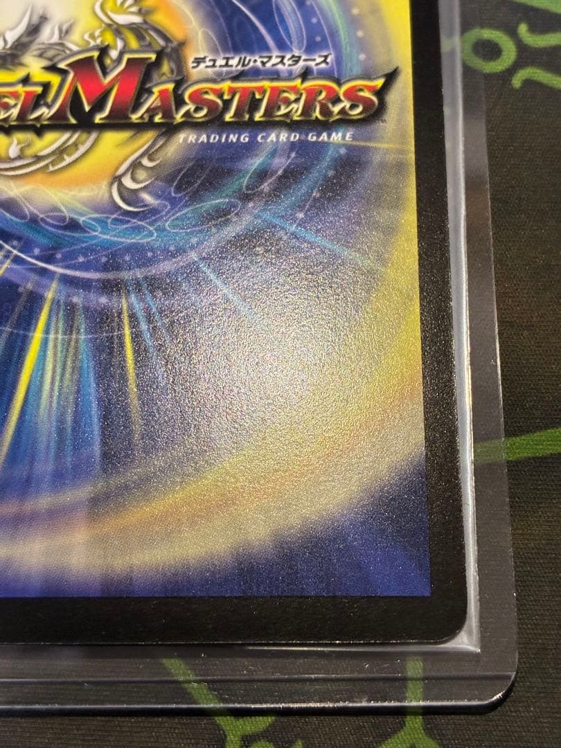 Duel Masters Duel Masters Initial Super Divine Star Apollon Draggion — Japanese