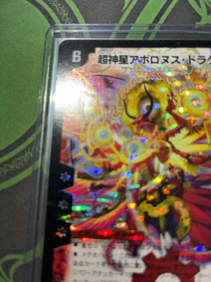 Duel Masters Duel Masters Initial Super Divine Star Apollon Draggion — Japanese