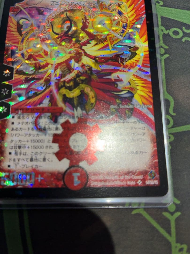 Duel Masters Duel Masters Initial Super Divine Star Apollon Draggion — Japanese