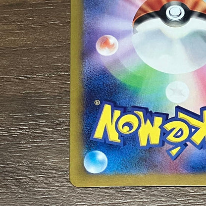 未鑑定 Pokemon Magneton AR — SV Expansion Pack Super Electric Breaker 112/106 — Japanese