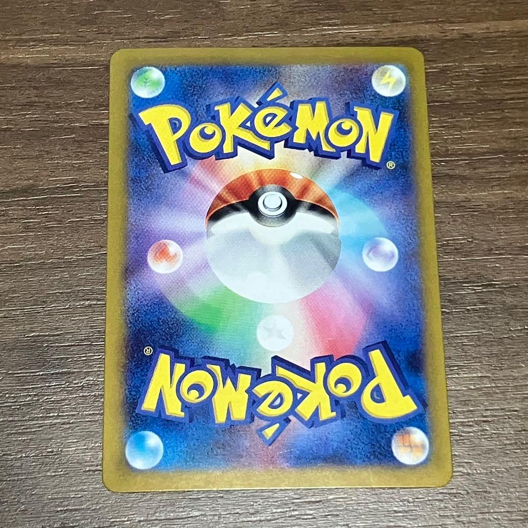 未鑑定 Pokemon Magneton AR — SV Expansion Pack Super Electric Breaker 112/106 — Japanese