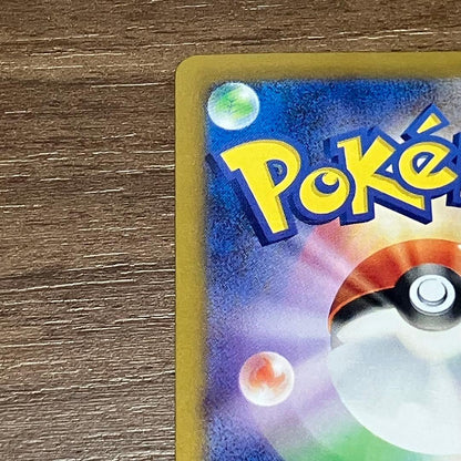 未鑑定 Pokemon Magneton AR — SV Expansion Pack Super Electric Breaker 112/106 — Japanese