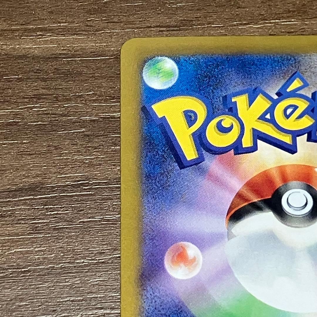 未鑑定 Pokemon Magneton AR — SV Expansion Pack Super Electric Breaker 112/106 — Japanese