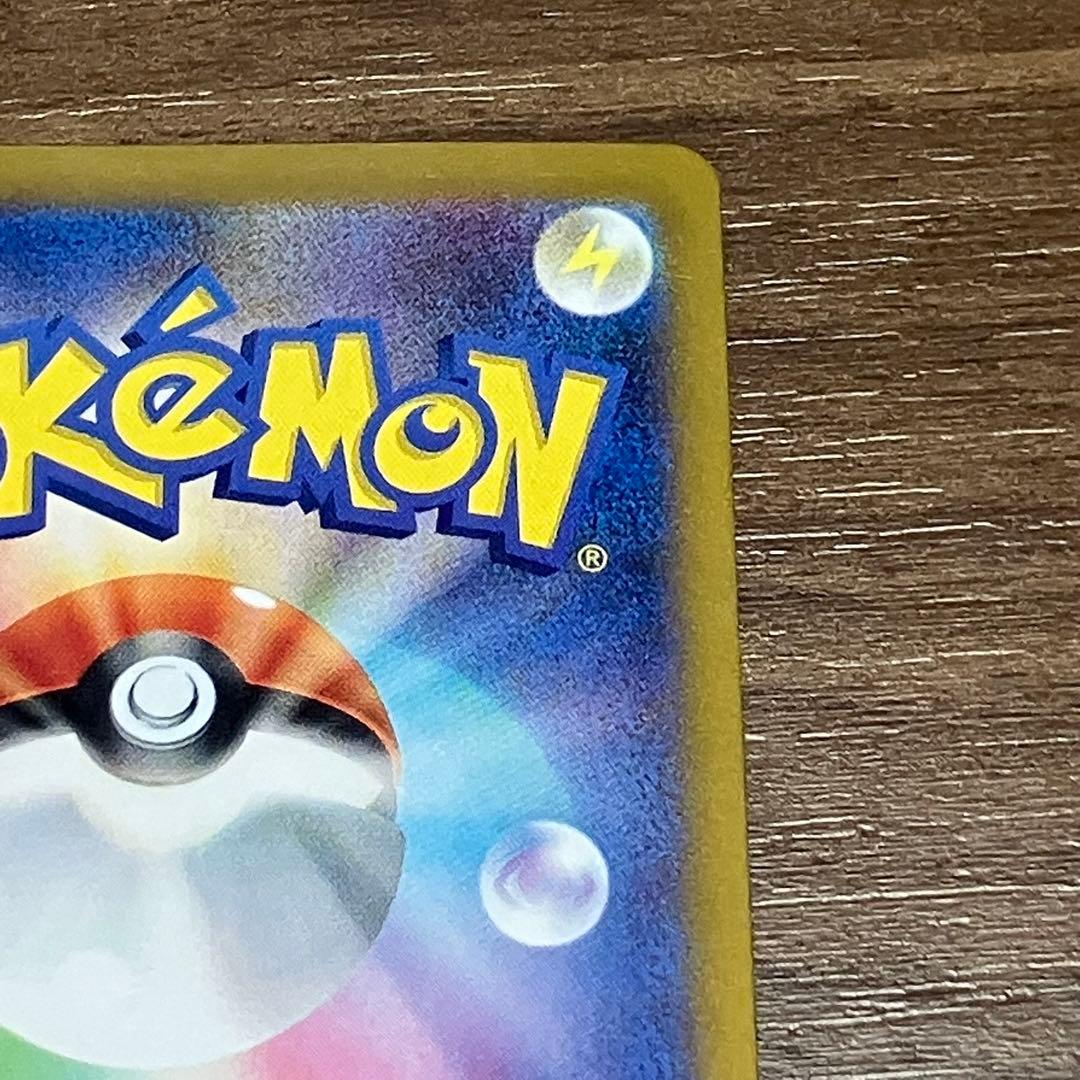 未鑑定 Pokemon Magneton AR — SV Expansion Pack Super Electric Breaker 112/106 — Japanese
