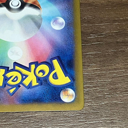 未鑑定 Pokemon Magneton AR — SV Expansion Pack Super Electric Breaker 112/106 — Japanese