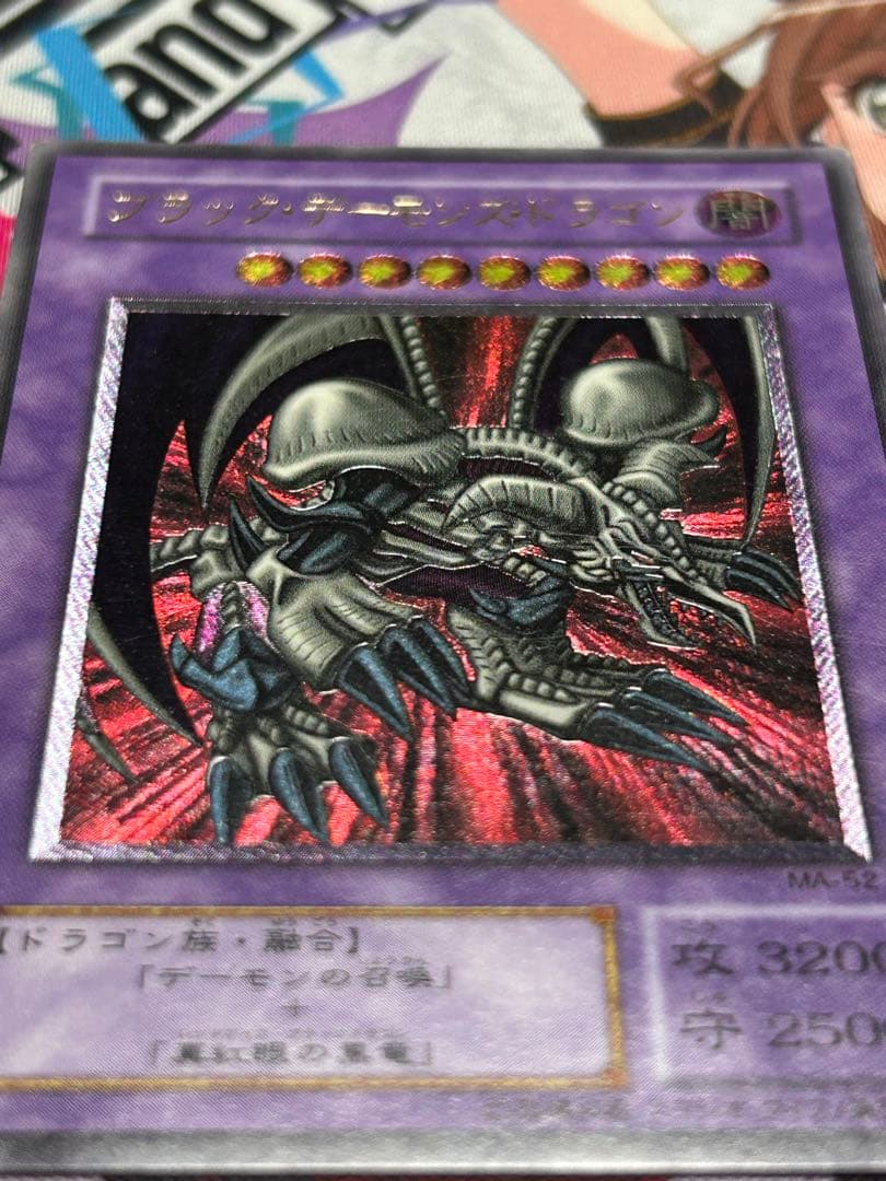 Yu-Gi-Oh Black Demons Dragon — Japanese