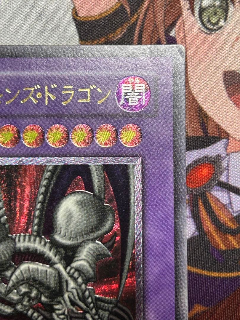 Yu-Gi-Oh Black Demons Dragon — Japanese