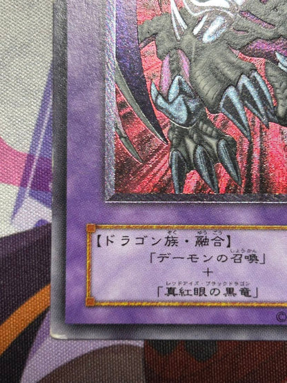 Yu-Gi-Oh Black Demons Dragon — Japanese